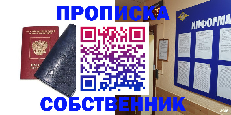 пропишу в квартире в Людиново